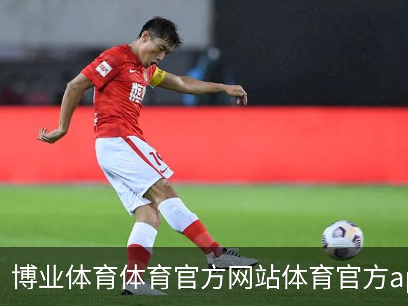 了解博业体育体育官方网站体育官方app下载｜体育教育